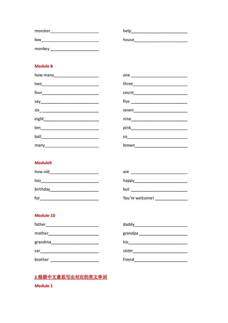 外研社版小学英语（一年级起点）一年级上册单词默写表_一年级上下册资料_小学一年级学习资料-25年更新版_1-05、小学一年级英语上册_外研版一起点_知识点