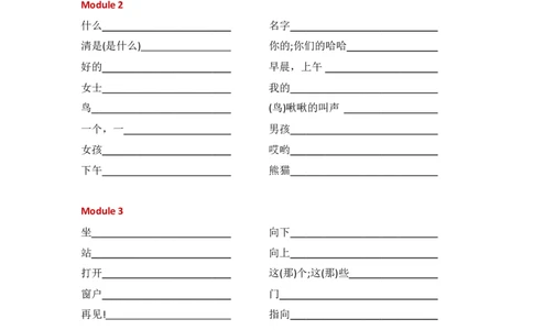 外研社版小学英语（一年级起点）一年级上册单词默写表_一年级上下册资料_小学一年级学习资料-25年更新版_1-05、小学一年级英语上册_外研版一起点_知识点