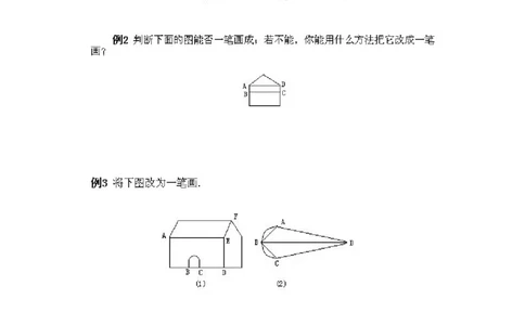 小学三年级下册数学奥数知识点讲解第3课《多笔画及应用问题》试题附答案_三年级上下册资料_小学三年级学习资料-25年更新版_3-2-3、小学奥数三年级_小学三年级下册数学奥数知识点讲解