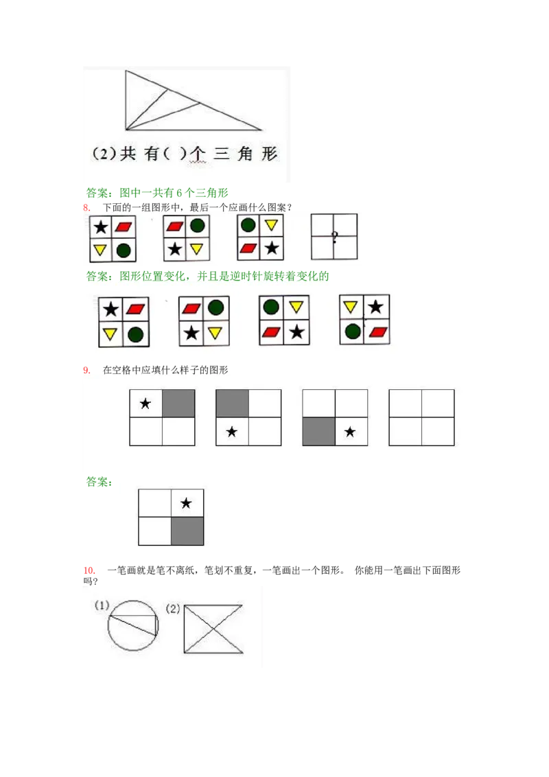 小学一年级奥数题及答案(1)_一年级上下册资料_3-2-1、小学奥数一年级