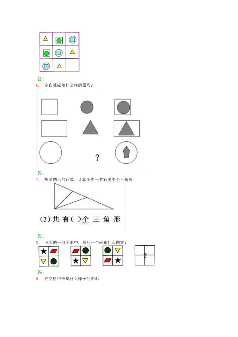 小学一年级奥数题及答案(1)_一年级上下册资料_3-2-1、小学奥数一年级