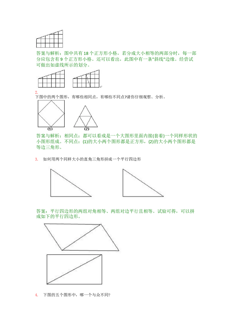 小学一年级奥数题及答案(1)_一年级上下册资料_3-2-1、小学奥数一年级