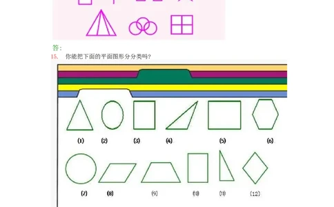 小学一年级奥数题及答案(1)_一年级上下册资料_3-2-1、小学奥数一年级