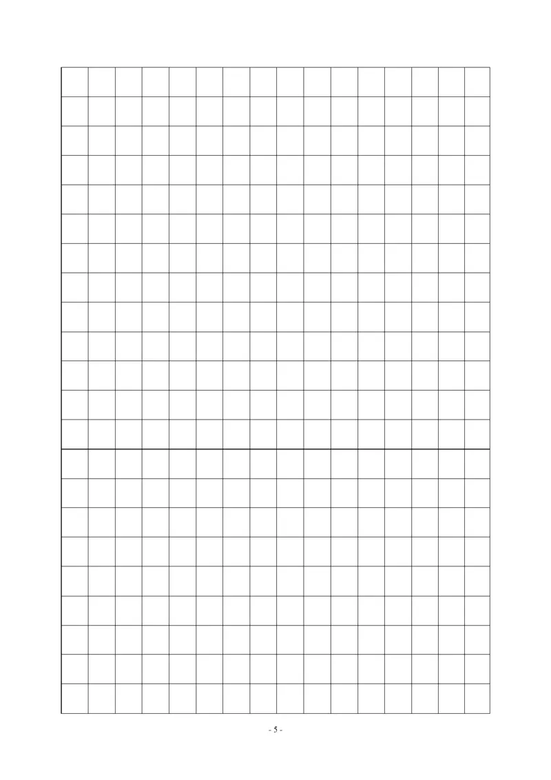 小学三年级下册-部编版语文期中真题测试卷.7_三年级上下册资料_三年级上语数英上下册学习资料_3-8-2、小学三年级语文下册_统编、部编、人教（语文全国统一只有一个版）_4、期中测试卷