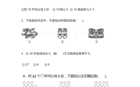 人教版二年级数学下册期中测试卷（B）_二年级上下册资料_二年级语数英上下册学习资料_3-7-4、小学二年级数学下册_人教版_4、期中测试卷