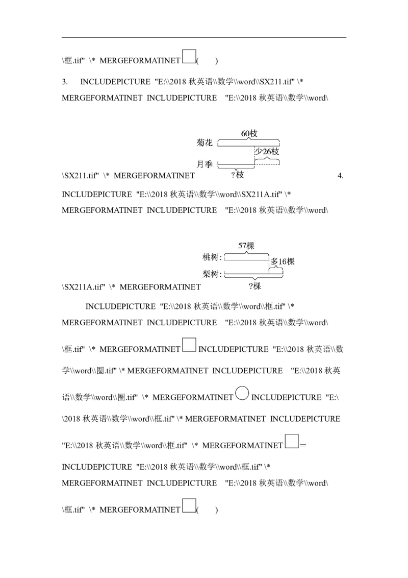 人教版二年级数学上册-单元测试卷-100以内加减法-第2单元过关检测卷+答案_二年级上下册资料_二年级语数英上下册学习资料_3-7-3、小学二年级数学上册_人教版_3、单元测试卷