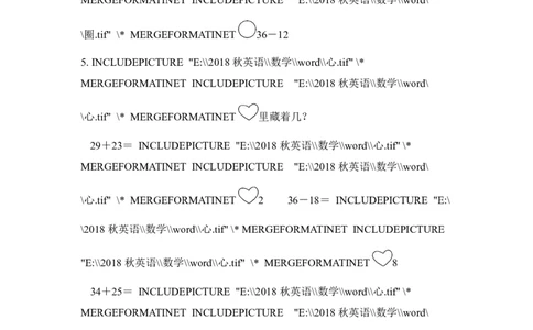 人教版二年级数学上册-单元测试卷-100以内加减法-第2单元过关检测卷+答案_二年级上下册资料_二年级语数英上下册学习资料_3-7-3、小学二年级数学上册_人教版_3、单元测试卷