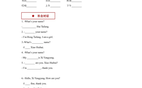 同步练习Module2Unit2（外研）_一年级上下册资料_一年级上语数英上下册学习资料_3-6-5、小学一年级英语上册_外研版一起点_2、同步练习_Module2