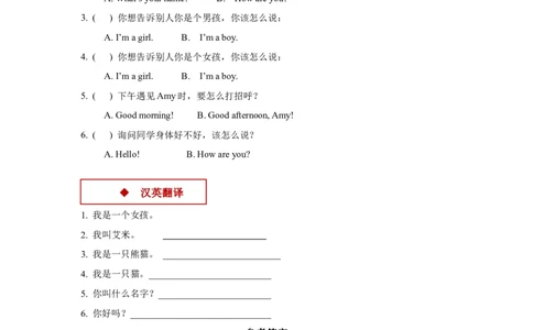 同步练习Module2Unit2（外研）_一年级上下册资料_一年级上语数英上下册学习资料_3-6-5、小学一年级英语上册_外研版一起点_2、同步练习_Module2