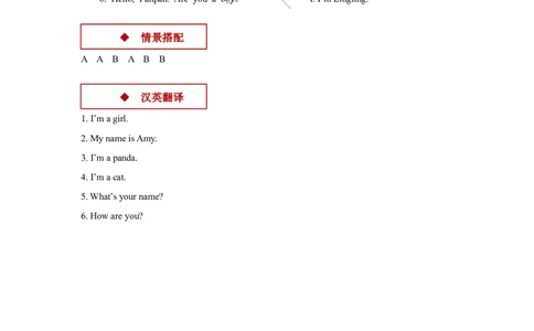 同步练习Module2Unit2（外研）_一年级上下册资料_一年级上语数英上下册学习资料_3-6-5、小学一年级英语上册_外研版一起点_2、同步练习_Module2