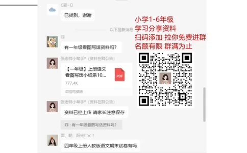 字词句练习题(28套32页)_二年级上下册资料_二年级语数英上下册学习资料_3-7-2、小学二年级语文下册_统编、部编、人教（语文全国统一只有一个版）_6、专项练习_字词句子