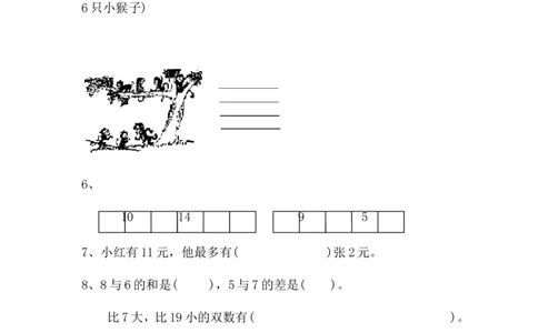 一上数学专项练习：综合练习题精选_一年级上下册资料_小学一年级学习资料-25年更新版_1-03、小学一年级数学上册_人教版_07、专项练习_一上数学专项练习