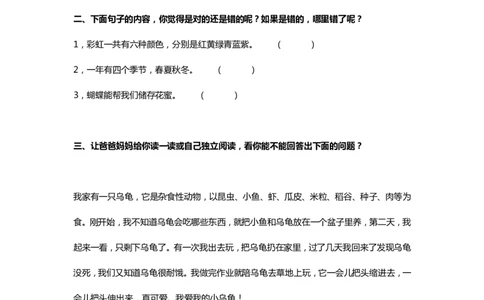 摩比语文大班100天练习册_一年级上下册资料_小学一年级学习资料-25年更新版_1-00、幼小衔接_幼小衔接拼音启蒙篇