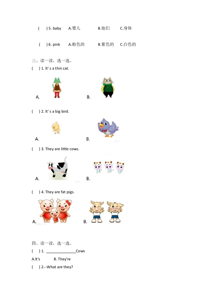 外研社版小学英语（一年级起点）一年级下册Module5模块测试卷_一年级上下册资料_小学一年级学习资料-25年更新版_1-06、小学一年级英语下册_1-6-1、知识点、测试卷、电子书_外研版一起点