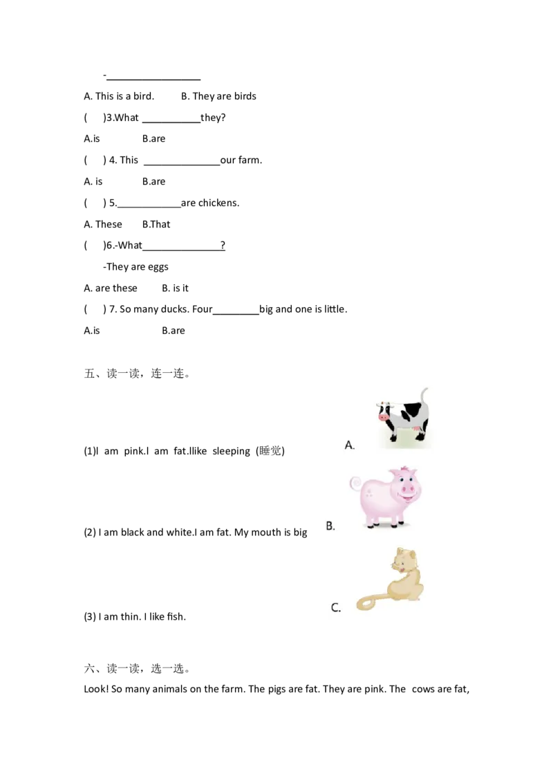 外研社版小学英语（一年级起点）一年级下册Module5模块测试卷_一年级上下册资料_小学一年级学习资料-25年更新版_1-06、小学一年级英语下册_1-6-1、知识点、测试卷、电子书_外研版一起点