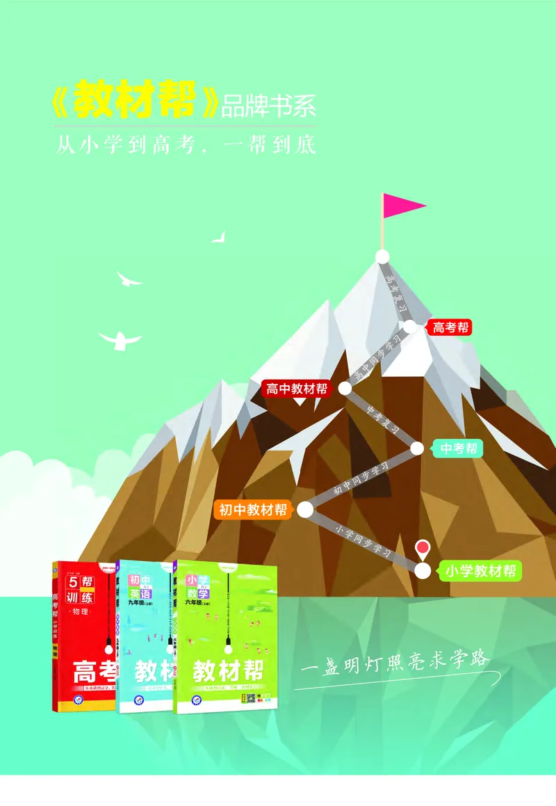 冀教版数学3年级上册举一反三课堂练习_三年级上下册资料_三年级上语数英上下册学习资料_3-8-3、小学三年级数学上册_冀教版_2、同步练习