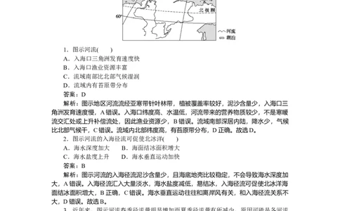 专练83_2025高中教辅（后续还会更新新习题试卷）_2025高中全科《微专题&middot;小练习》_2025高中全科《微专题小练习》_2025版&middot;微专题小练习&middot;地理