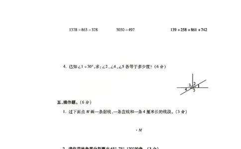 四上25秋数学期中模拟测试卷西师版_25秋语数英期中测试卷专题_数学1-6年级上期中卷人教，苏教，北师，西师，青岛，冀教_西师版1-6年级期中卷(1)