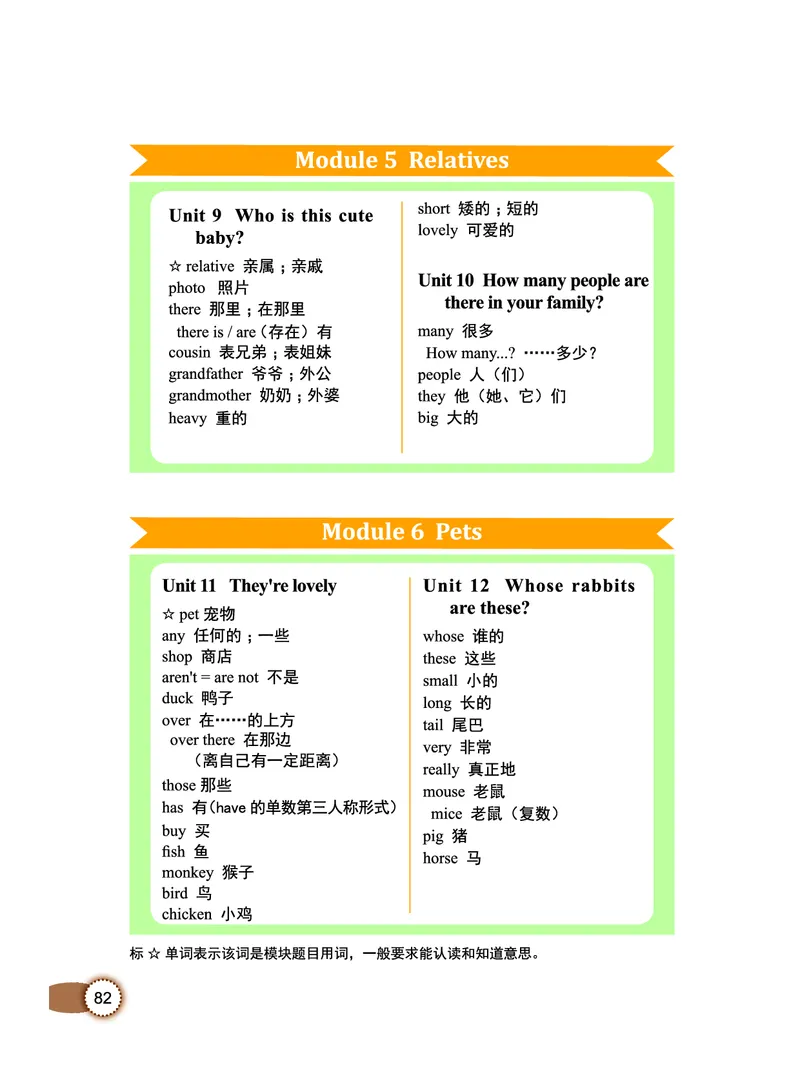 教科版3年级英语下册高清教材_三年级上下册资料_三年级上语数英上下册学习资料_3-8-6、小学三年级英语下册_教科版_11、电子课本