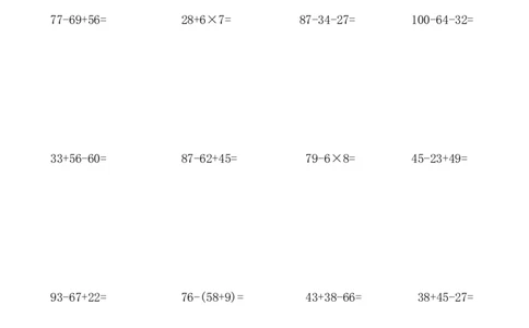 小学二年级上册上学期-数学加减混合竖式计算1_二年级上下册资料_小学二年级学习资料-25年更新版_2-03、小学二年级数学上册_2-3-2、练习题、作业、试题、试卷_通用