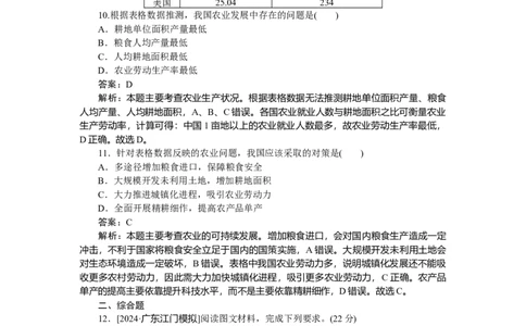 专练54_2025高中教辅（后续还会更新新习题试卷）_2025高中全科《微专题&middot;小练习》_2025高中全科《微专题小练习》_2025版&middot;微专题小练习&middot;地理