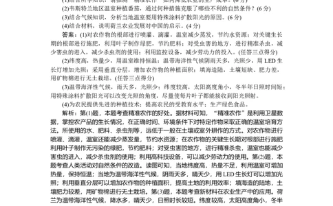 专练54_2025高中教辅（后续还会更新新习题试卷）_2025高中全科《微专题&middot;小练习》_2025高中全科《微专题小练习》_2025版&middot;微专题小练习&middot;地理