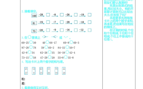 一年级数学下册口算测验复习（15）试卷及答案_一年级上下册资料_小学一年级学习资料-25年更新版_1-04、小学一年级数学下册_1-4-2、练习题、作业、试题、试卷_北师大版_专项练习