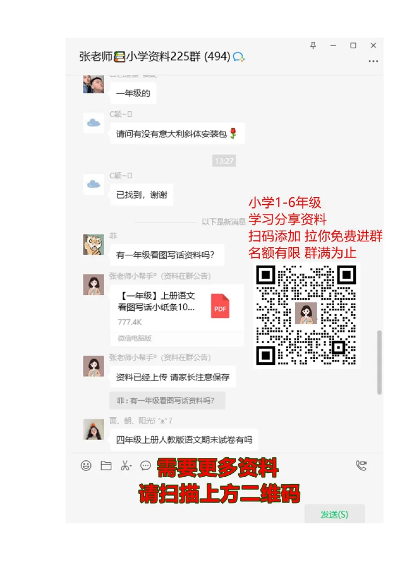 人教版小学二年级上册数学第五、六单元测试题_二年级上下册资料_二年级语数英上下册学习资料_3-7-3、小学二年级数学上册_人教版_3、单元测试卷