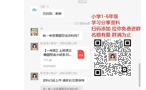 人教版小学二年级上册数学第五、六单元测试题_二年级上下册资料_二年级语数英上下册学习资料_3-7-3、小学二年级数学上册_人教版_3、单元测试卷