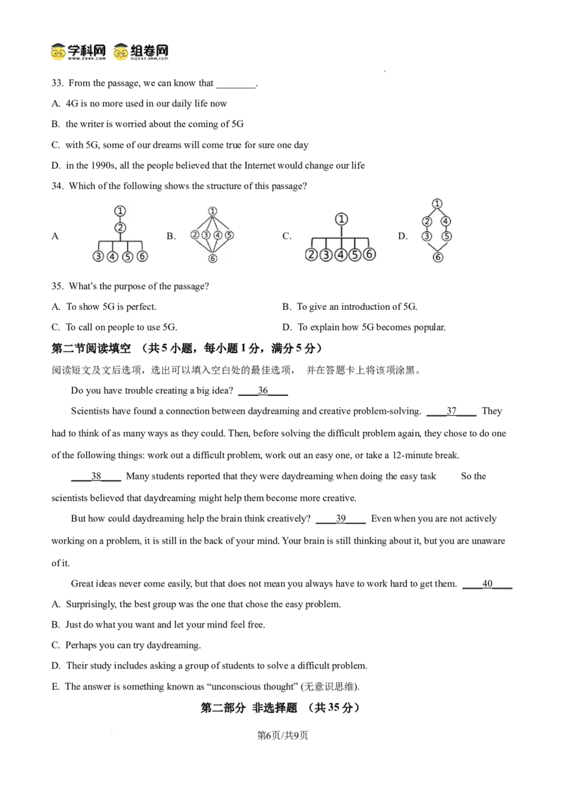 精品解析：广东省广州市协和中学2024-2025学年九年级上学期期中考试英语试题（原卷版）_广州九上月考+期中+期末+一模二模+中考真题_2024年秋九年级上学期期中考试试卷和答案解析
