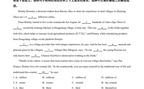 精品解析：广东省广州市协和中学2024-2025学年九年级上学期期中考试英语试题（原卷版）_广州九上月考+期中+期末+一模二模+中考真题_2024年秋九年级上学期期中考试试卷和答案解析