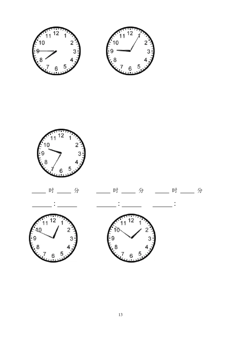 人教版小学二年级数学上册5-8单元课课练（15页）_二年级上下册资料_小学二年级学习资料-25年更新版_2-03、小学二年级数学上册_2-3-2、练习题、作业、试题、试卷_人教版_课时练