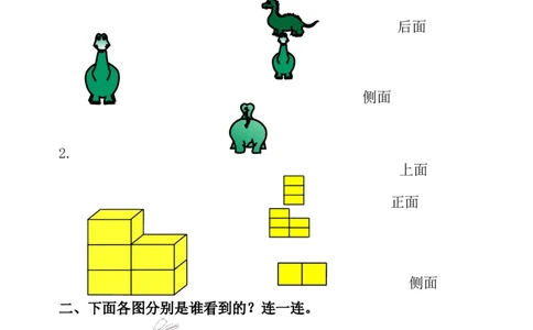 人教版小学二年级数学上册5-8单元课课练（15页）_二年级上下册资料_小学二年级学习资料-25年更新版_2-03、小学二年级数学上册_2-3-2、练习题、作业、试题、试卷_人教版_课时练