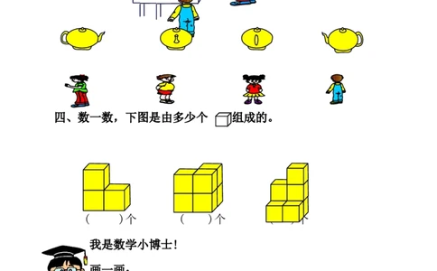 人教版小学二年级数学上册5-8单元课课练（15页）_二年级上下册资料_小学二年级学习资料-25年更新版_2-03、小学二年级数学上册_2-3-2、练习题、作业、试题、试卷_人教版_课时练