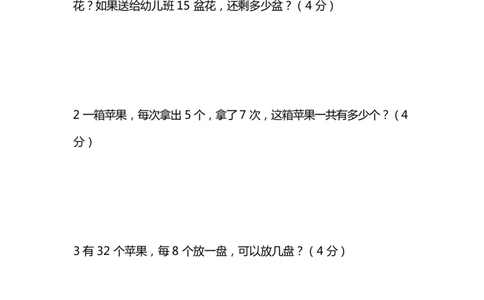 冀教版二年级上数学期末测试卷及答案_二年级上下册资料_小学二年级学习资料-25年更新版_2-03、小学二年级数学上册_2-3-2、练习题、作业、试题、试卷_冀教版_期末测试卷