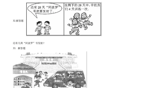 北师大版小学二年级下册月考数学试卷4（3月）（解析版）_二年级上下册资料_小学二年级学习资料-25年更新版_2-04、小学二年级数学下册_2-4-2、练习题、作业、试题、试卷_北师大版