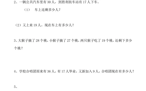 新北师大版小学二年级数学(上册)单元测试题[全套]_二年级上下册资料_二年级语数英上下册学习资料_3-7-3、小学二年级数学上册_北师大版_3、单元测试卷