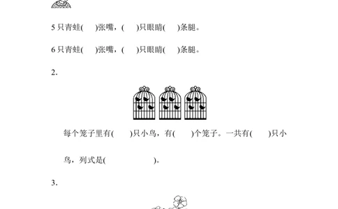 人教版二年级数学上册-单元测试卷-表内乘法-周测培优卷6-第四单元表内乘法2～6的应用能力检测卷+答案_二年级上下册资料_二年级语数英上下册学习资料_3-7-3、小学二年级数学上册