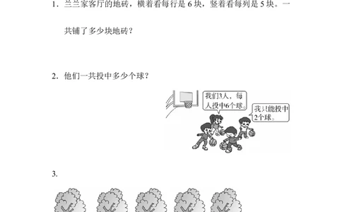 人教版二年级数学上册-单元测试卷-表内乘法-周测培优卷6-第四单元表内乘法2～6的应用能力检测卷+答案_二年级上下册资料_二年级语数英上下册学习资料_3-7-3、小学二年级数学上册