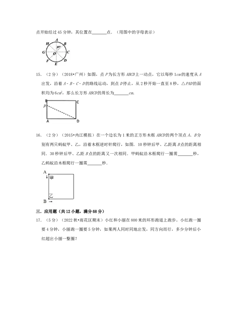 专题20行程问题（环形跑道问题）（原卷）_小学数学思维训练电子版举一反三奥数逻辑拓展专项图解强化_六年级