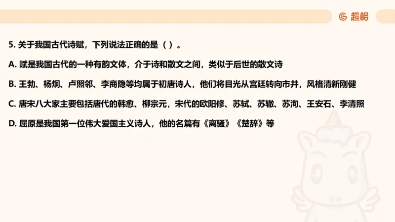 04.1常识全家桶人文part2_2026考公资料_（05）超格_行测申论2025超格合集(行测&申论&政治理论)_行测申论2025省考超格超大杯刷题课（五合一）_常识判断课程_讲义