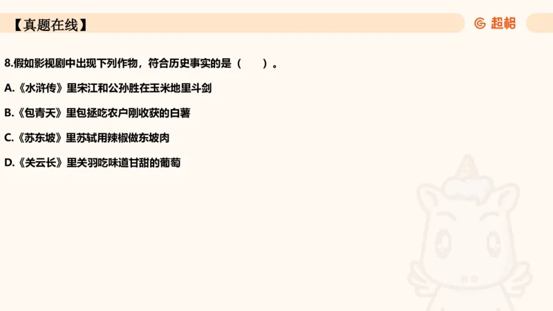 04.1常识全家桶人文part2_2026考公资料_（05）超格_行测申论2025超格合集(行测&申论&政治理论)_行测申论2025省考超格超大杯刷题课（五合一）_常识判断课程_讲义