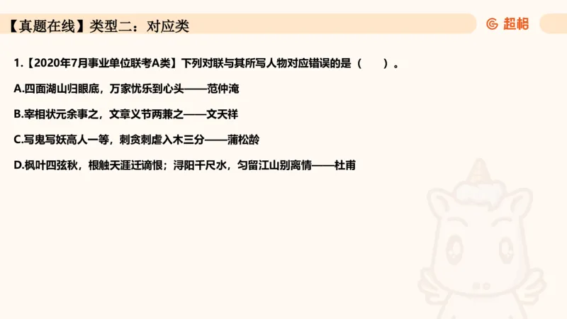 04.1常识全家桶人文part2_2026考公资料_（05）超格_行测申论2025超格合集(行测&申论&政治理论)_行测申论2025省考超格超大杯刷题课（五合一）_常识判断课程_讲义