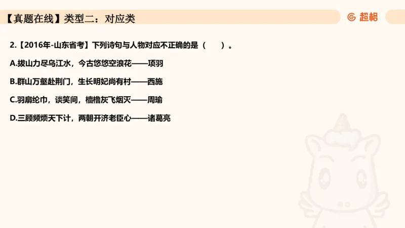 04.1常识全家桶人文part2_2026考公资料_（05）超格_行测申论2025超格合集(行测&申论&政治理论)_行测申论2025省考超格超大杯刷题课（五合一）_常识判断课程_讲义