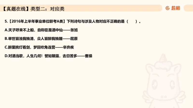 04.1常识全家桶人文part2_2026考公资料_（05）超格_行测申论2025超格合集(行测&申论&政治理论)_行测申论2025省考超格超大杯刷题课（五合一）_常识判断课程_讲义