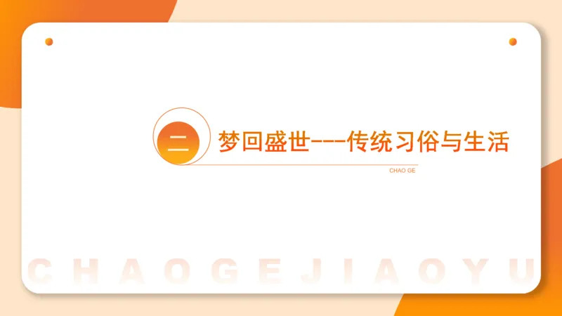 04.1常识全家桶人文part2_2026考公资料_（05）超格_行测申论2025超格合集(行测&申论&政治理论)_行测申论2025省考超格超大杯刷题课（五合一）_常识判断课程_讲义