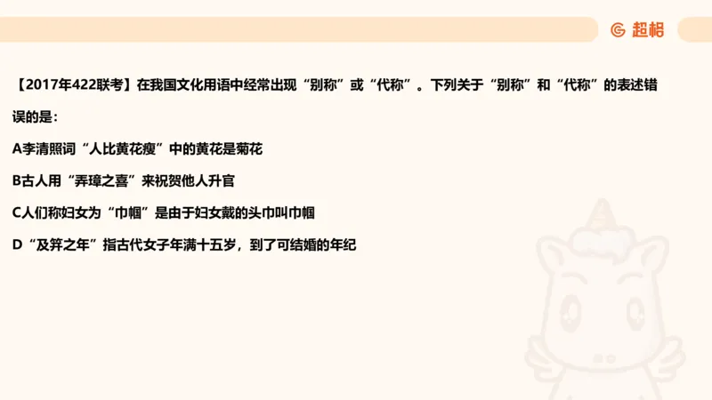 04.1常识全家桶人文part2_2026考公资料_（05）超格_行测申论2025超格合集(行测&申论&政治理论)_行测申论2025省考超格超大杯刷题课（五合一）_常识判断课程_讲义