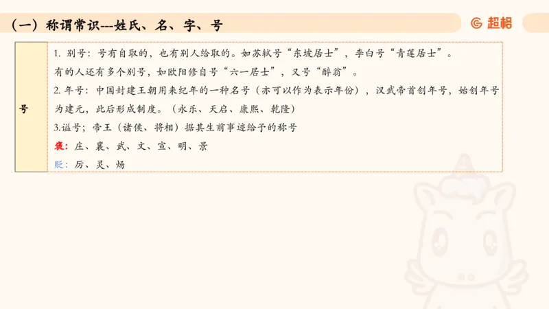 04.1常识全家桶人文part2_2026考公资料_（05）超格_行测申论2025超格合集(行测&申论&政治理论)_行测申论2025省考超格超大杯刷题课（五合一）_常识判断课程_讲义