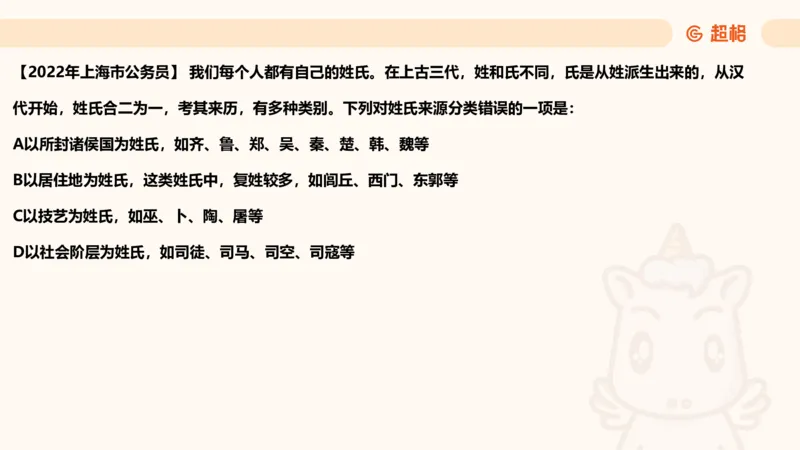 04.1常识全家桶人文part2_2026考公资料_（05）超格_行测申论2025超格合集(行测&申论&政治理论)_行测申论2025省考超格超大杯刷题课（五合一）_常识判断课程_讲义