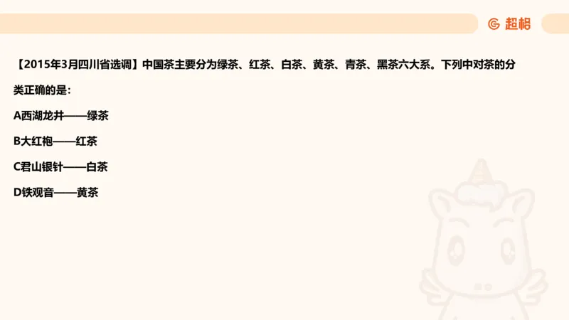 04.1常识全家桶人文part2_2026考公资料_（05）超格_行测申论2025超格合集(行测&申论&政治理论)_行测申论2025省考超格超大杯刷题课（五合一）_常识判断课程_讲义